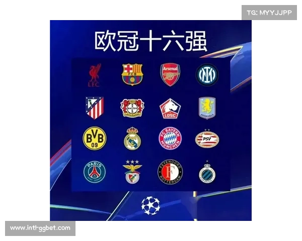 欧冠新规调整阶段排名 将改变淘汰赛主客场安排